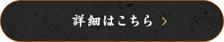 事業内容